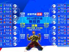 IM体育在线注册-东欧铁骑的闪电战，2026世界杯D组，捷克如何用一场横扫重写斯洛伐克足球的宿命