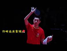 IM体育App下载-波兰乒乓球队强势日本乒乓球队，许昕高光表现的简单介绍