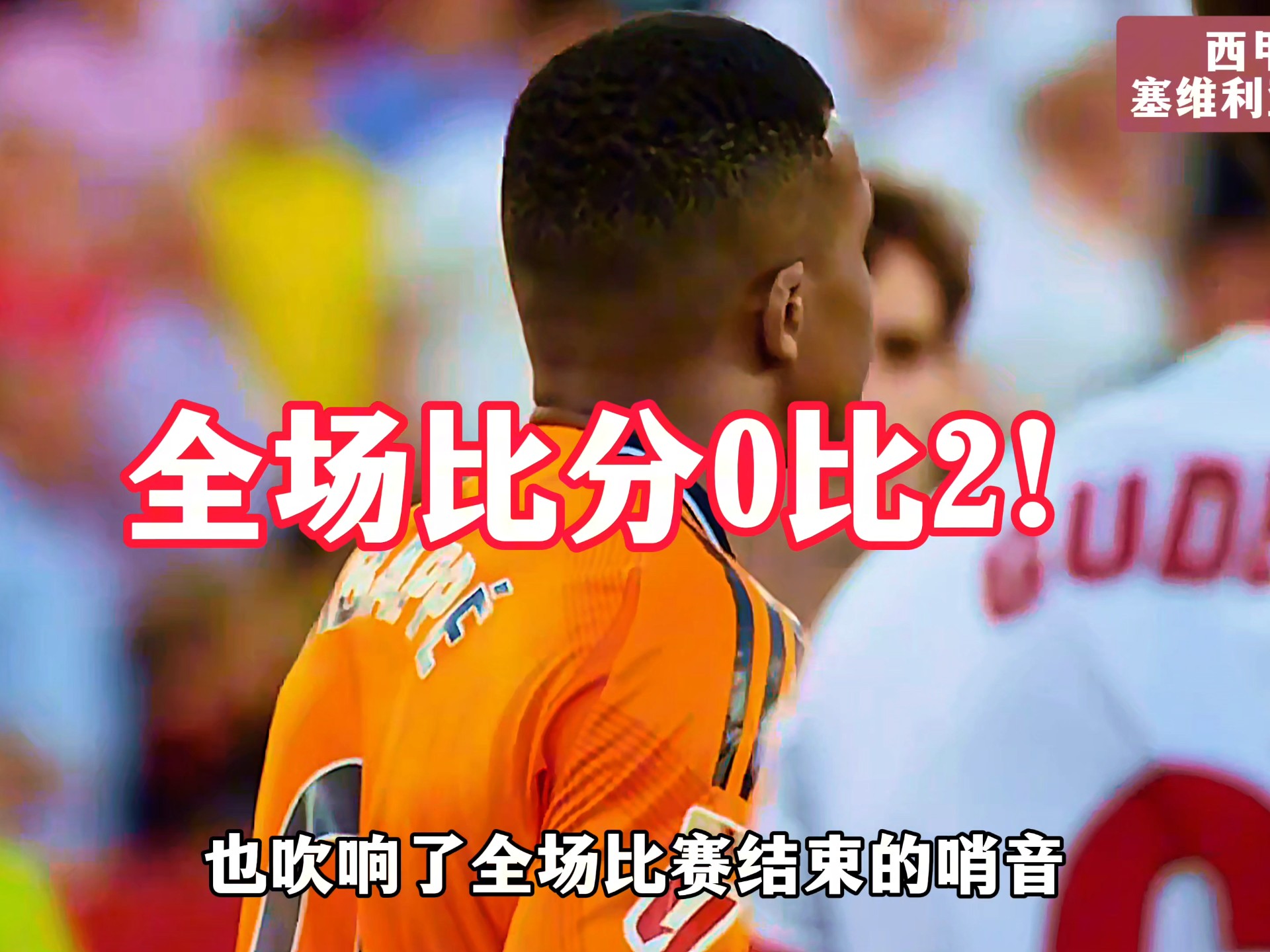 IM Sport-马赛完胜塞维利亚，姆巴佩高光表现的简单介绍