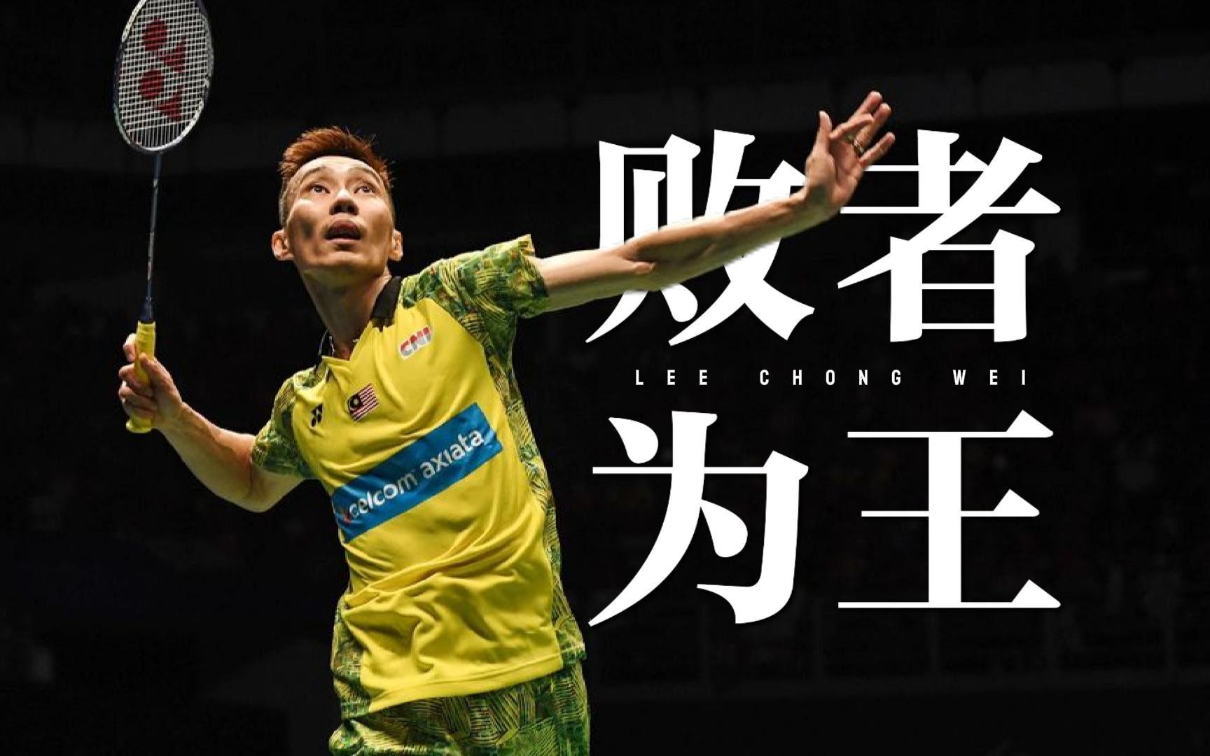 IM体育app-包含英格兰羽毛球队强势中国羽毛球队,李宗伟绝境逆转的词条