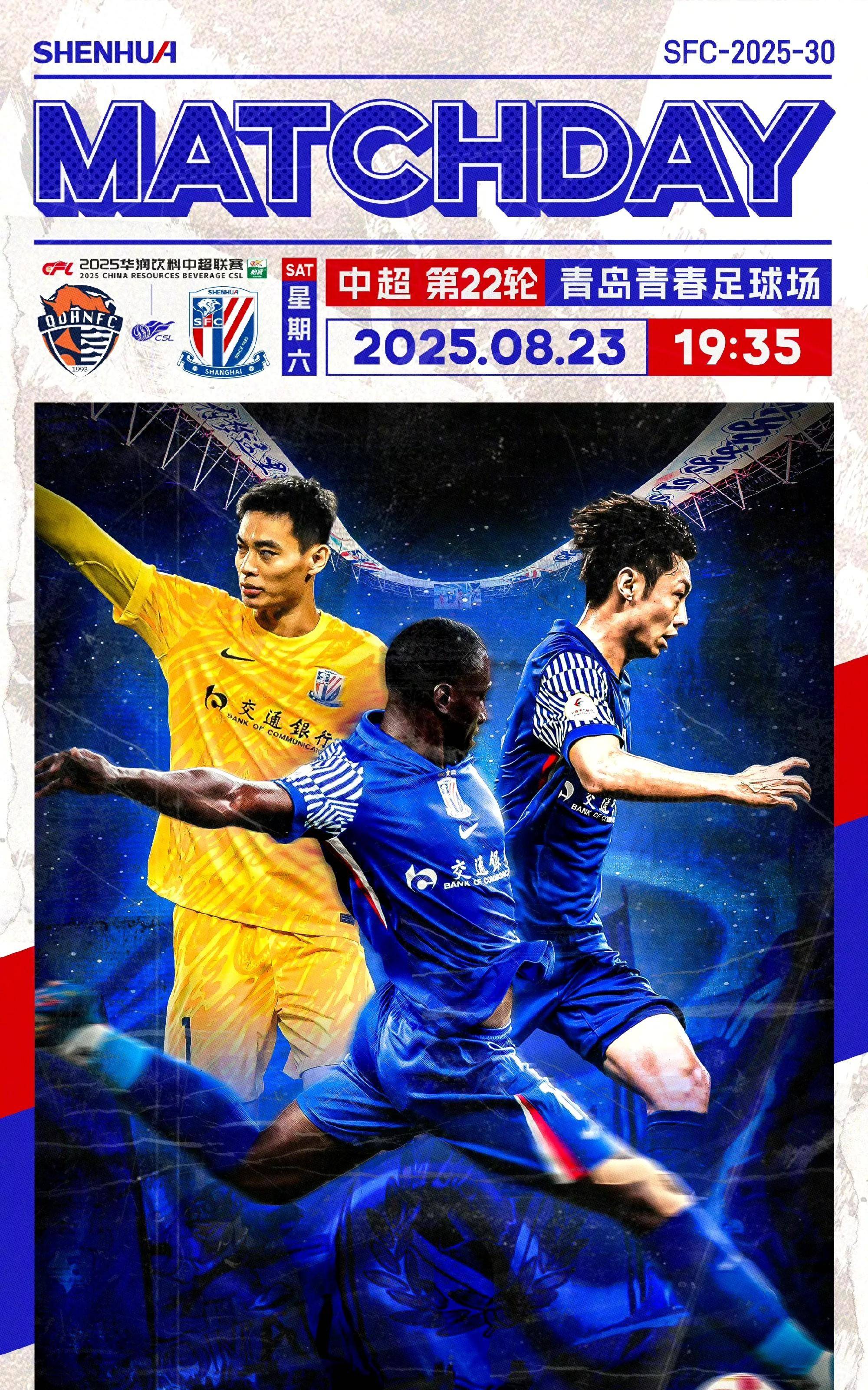 IM体育在线注册-关于保级压力！申花客场不敌大连一方，输掉保级六分战的信息