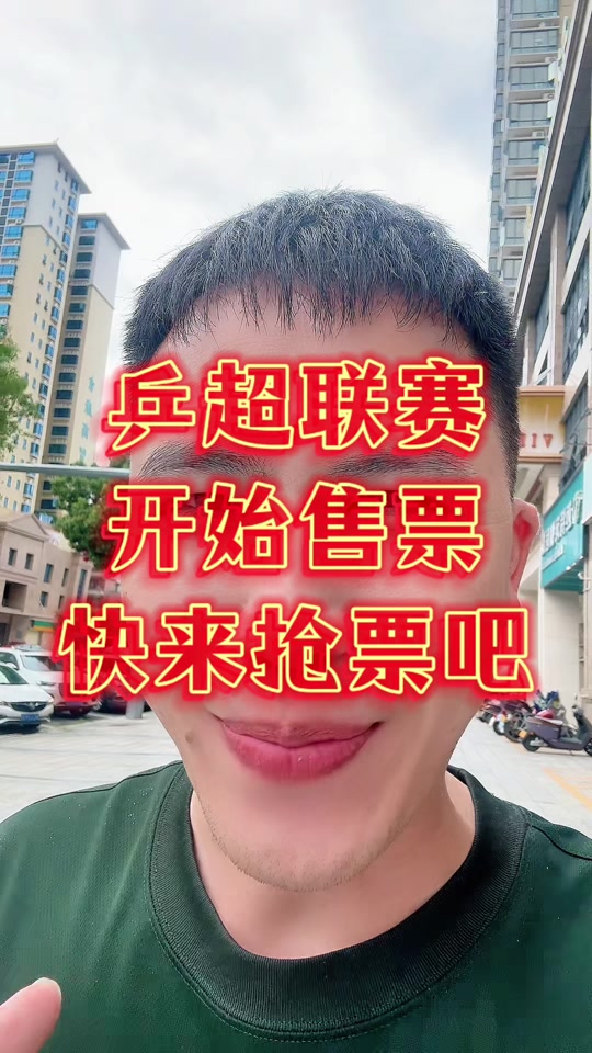 IM体育注册链接-门票热销,球迷们期待纷纷涌入球场观战的简单介绍